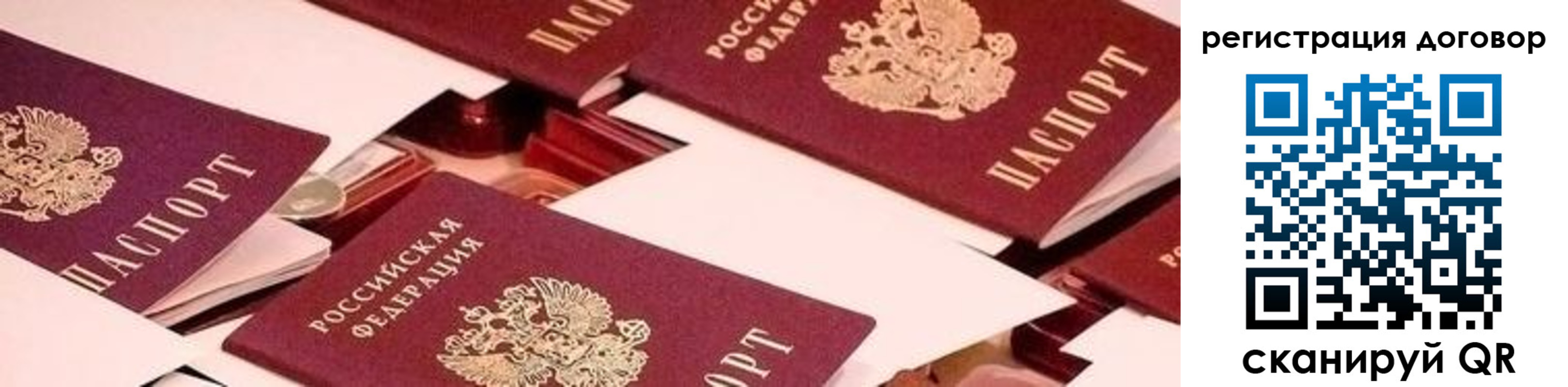 временная регистрация купить в Меленках
