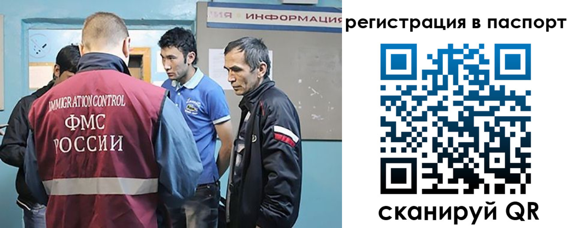миграционный учет в Меленках