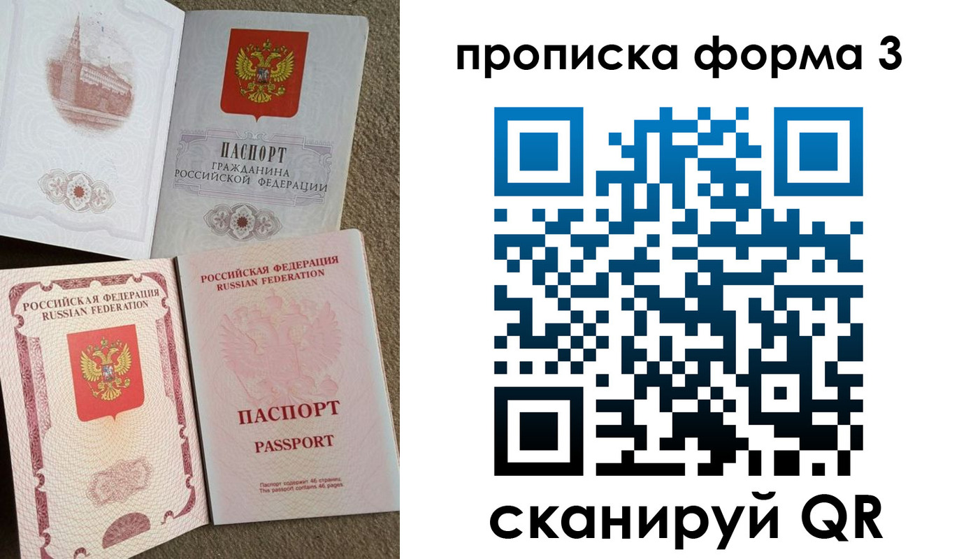 временная регистрация поиск в Меленках
