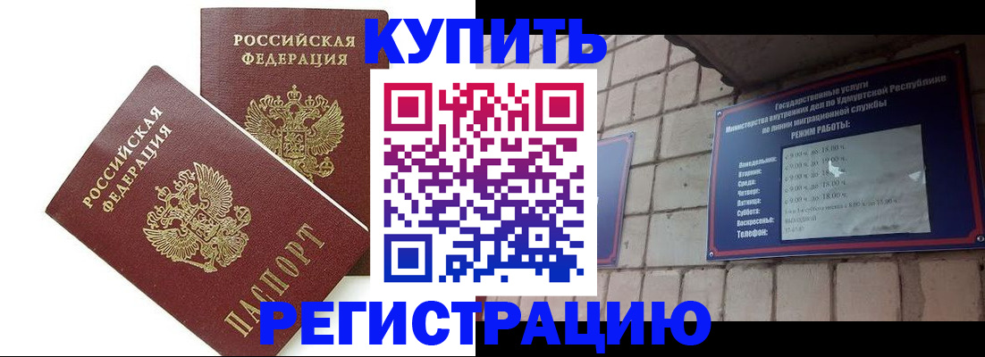 временная регистрация надежно в Меленках