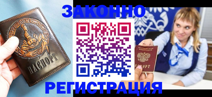 где прописаться в Меленках