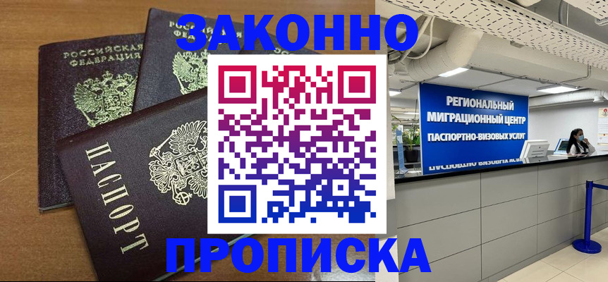 временная регистрация гарантия в Меленках