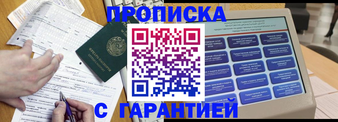 временная регистрация госуслуги в Меленках