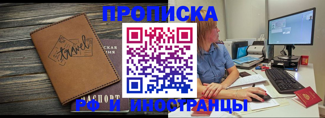 прописка в квартире в Меленках