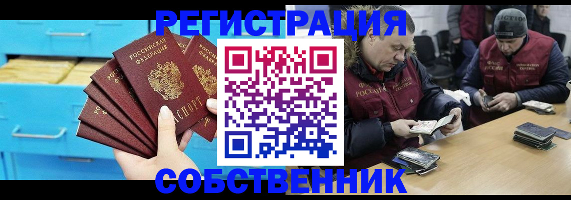 временная прописка в Меленках
