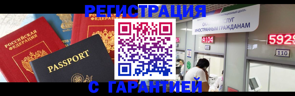 временная регистрация поиск в Меленках
